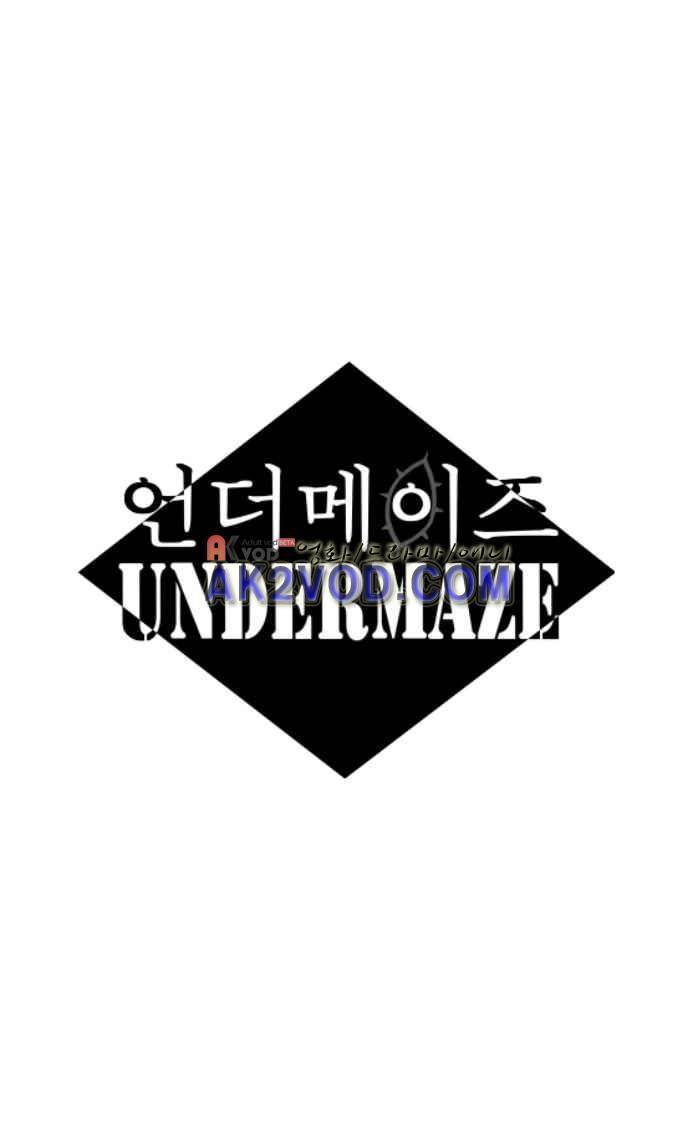 언더메이즈 35화 7