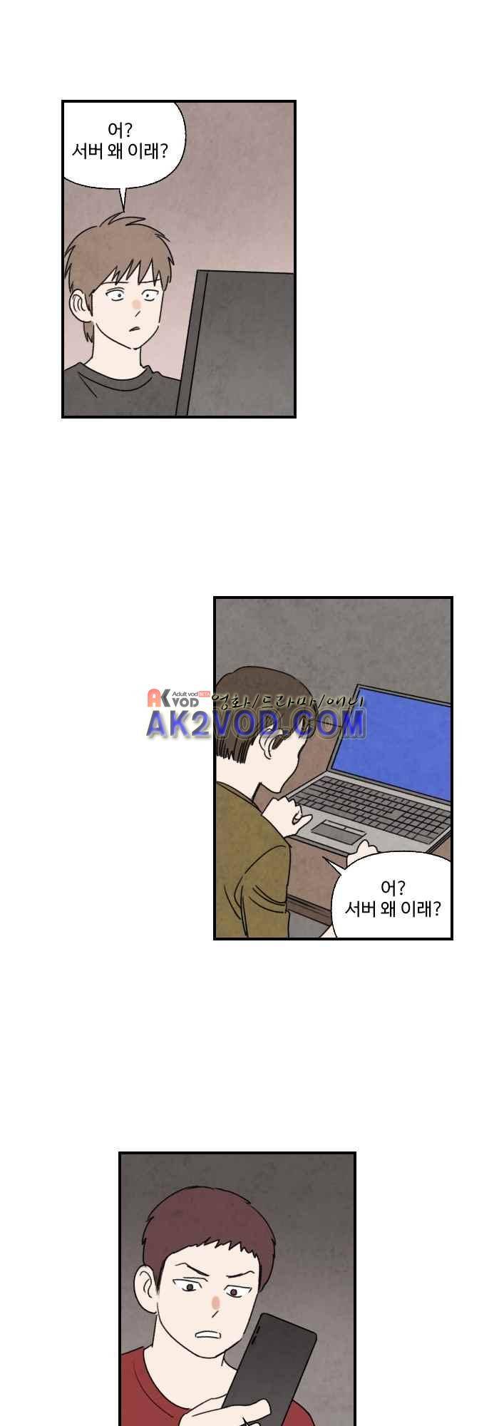 언더메이즈 35화 8