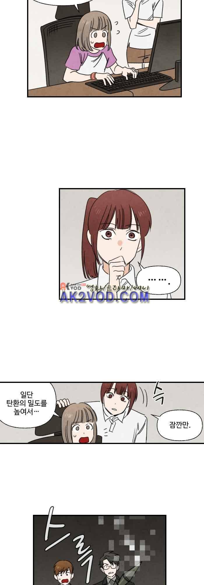 언더메이즈 35화 10