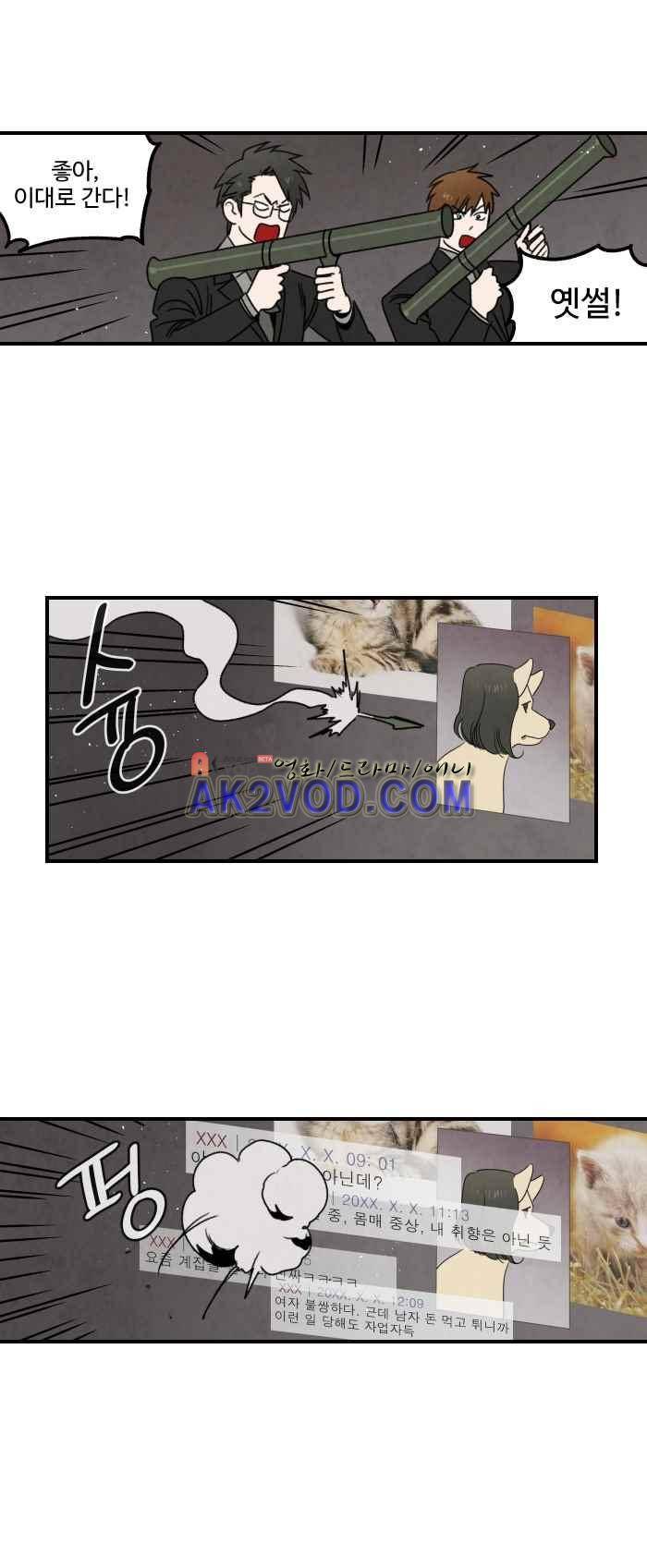 언더메이즈 35화 12