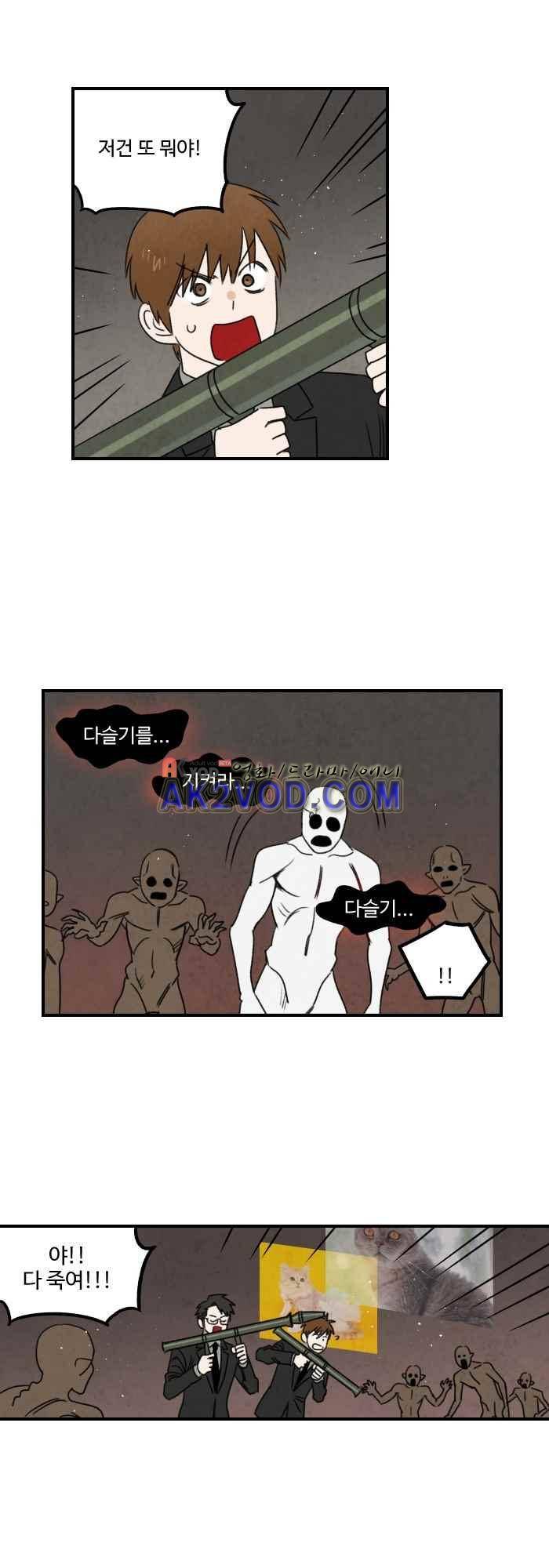 언더메이즈 35화 13