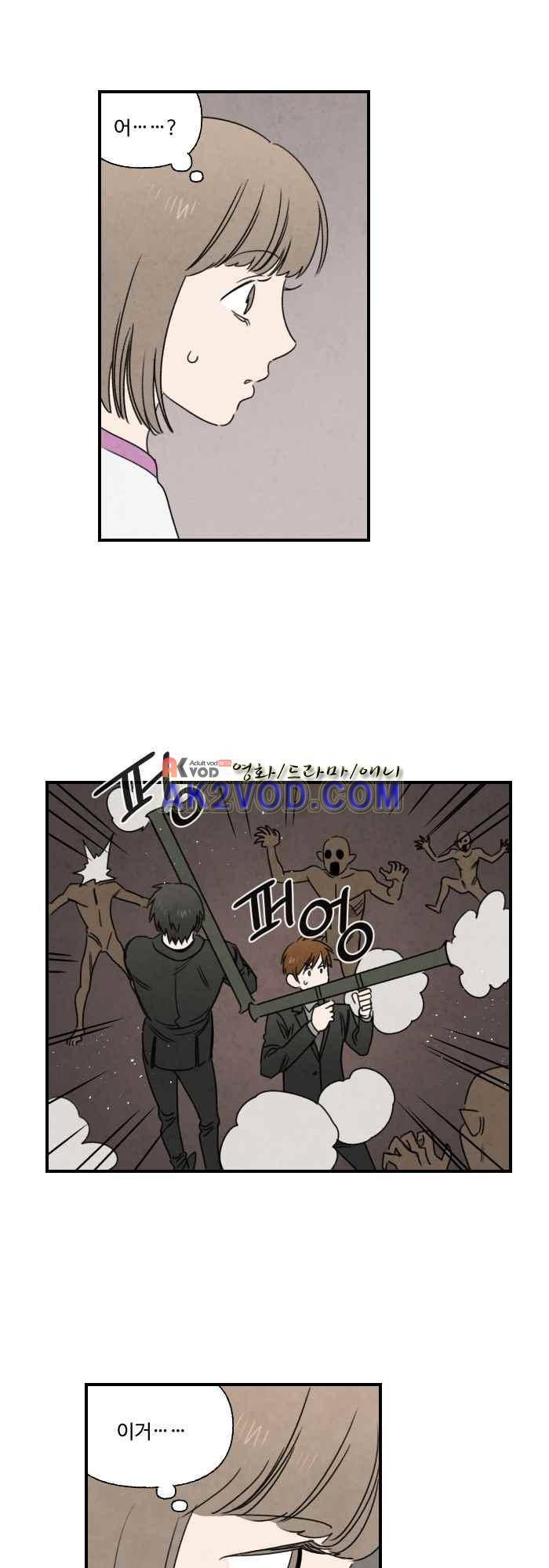 언더메이즈 35화 14