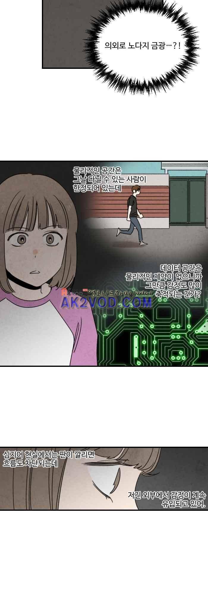 언더메이즈 35화 16
