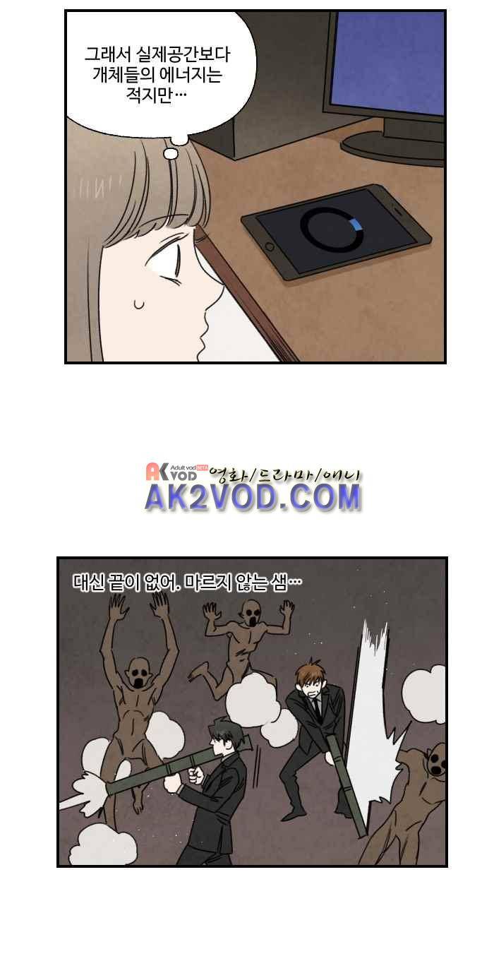 언더메이즈 35화 17