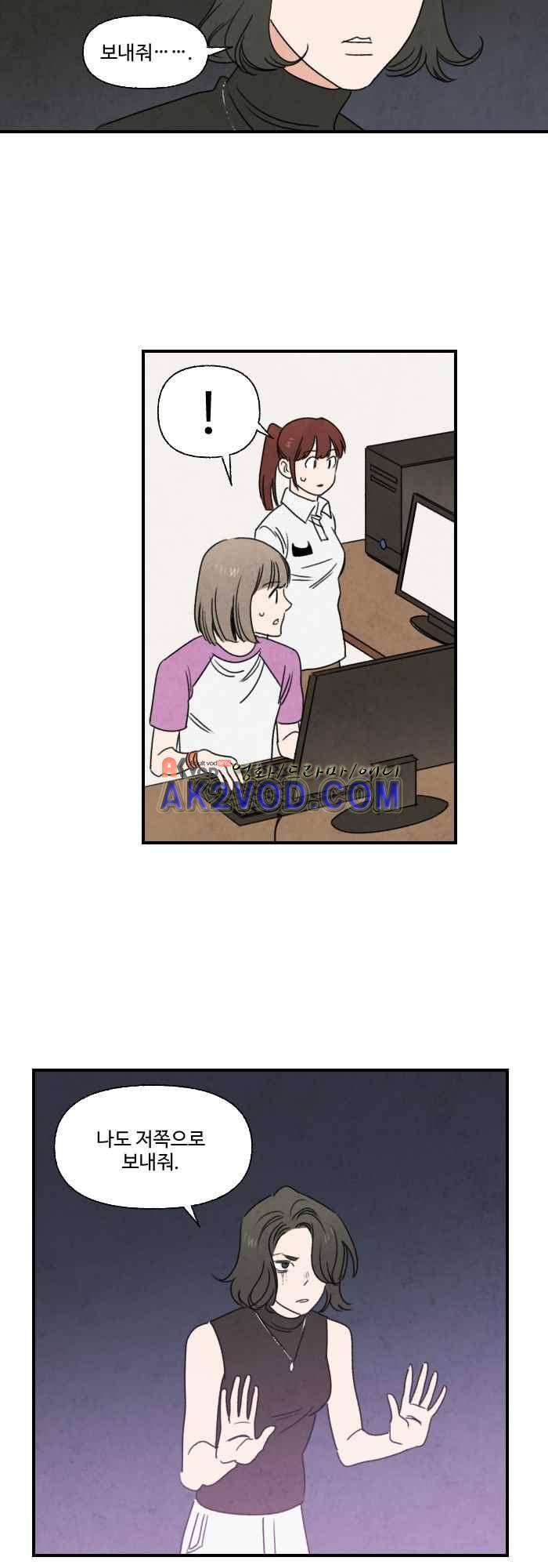 언더메이즈 35화 20