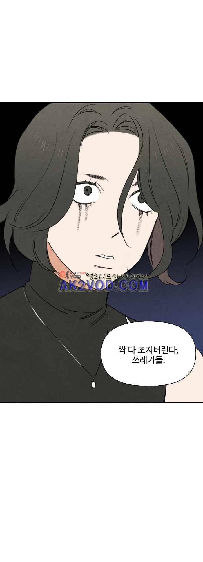 언더메이즈 35화 21