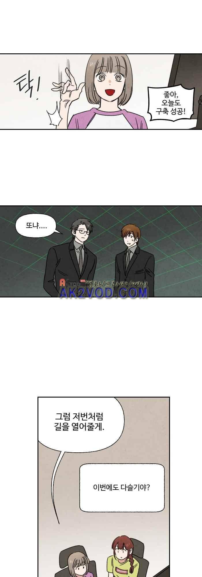 언더메이즈 39화 1