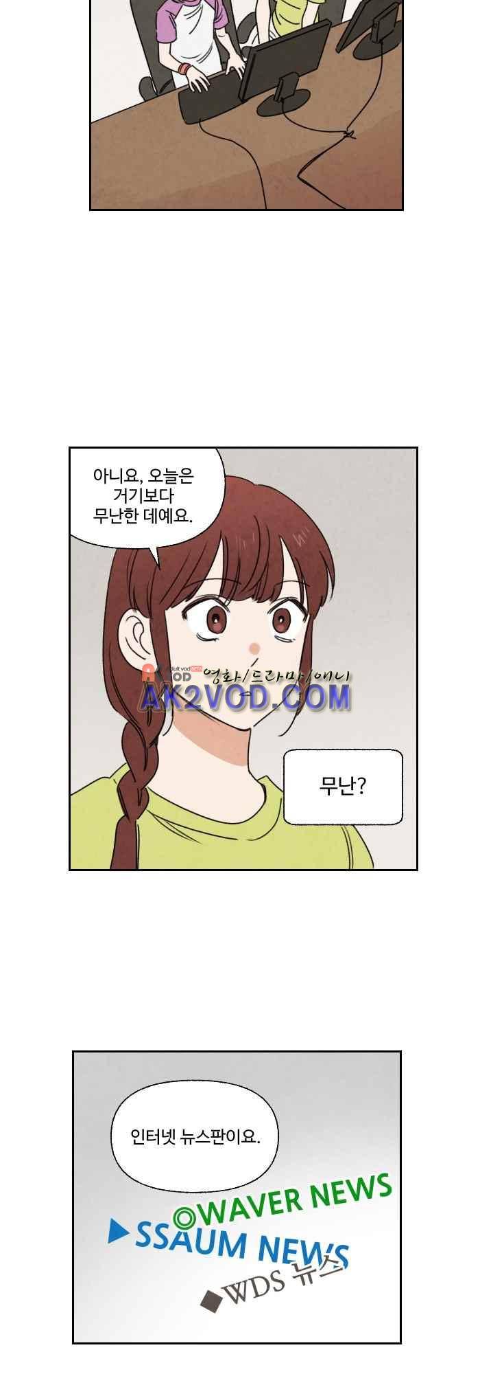 언더메이즈 39화 2