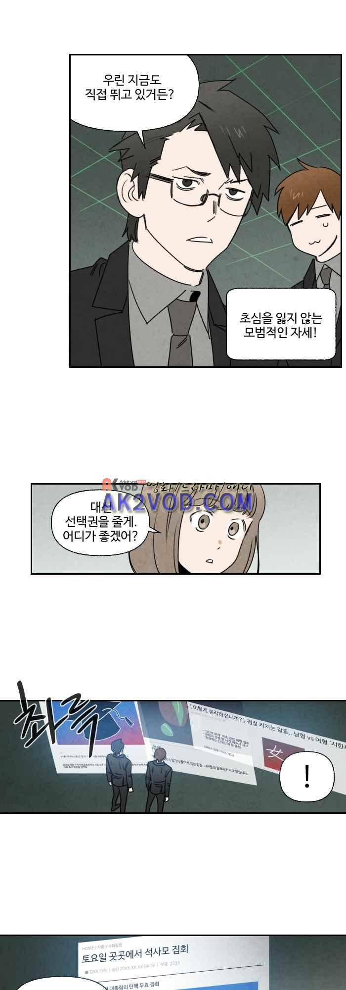언더메이즈 39화 4