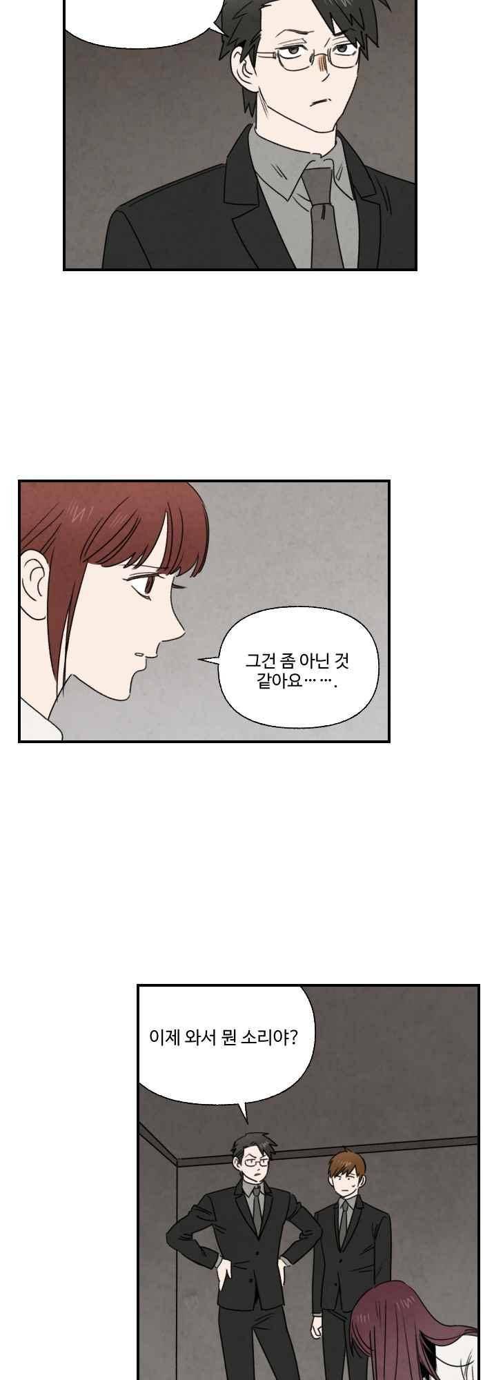 언더메이즈 43화 4