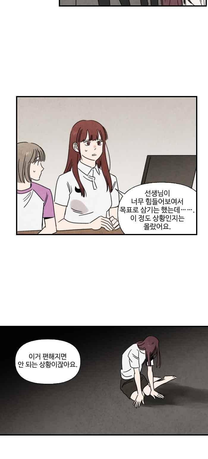 언더메이즈 43화 5