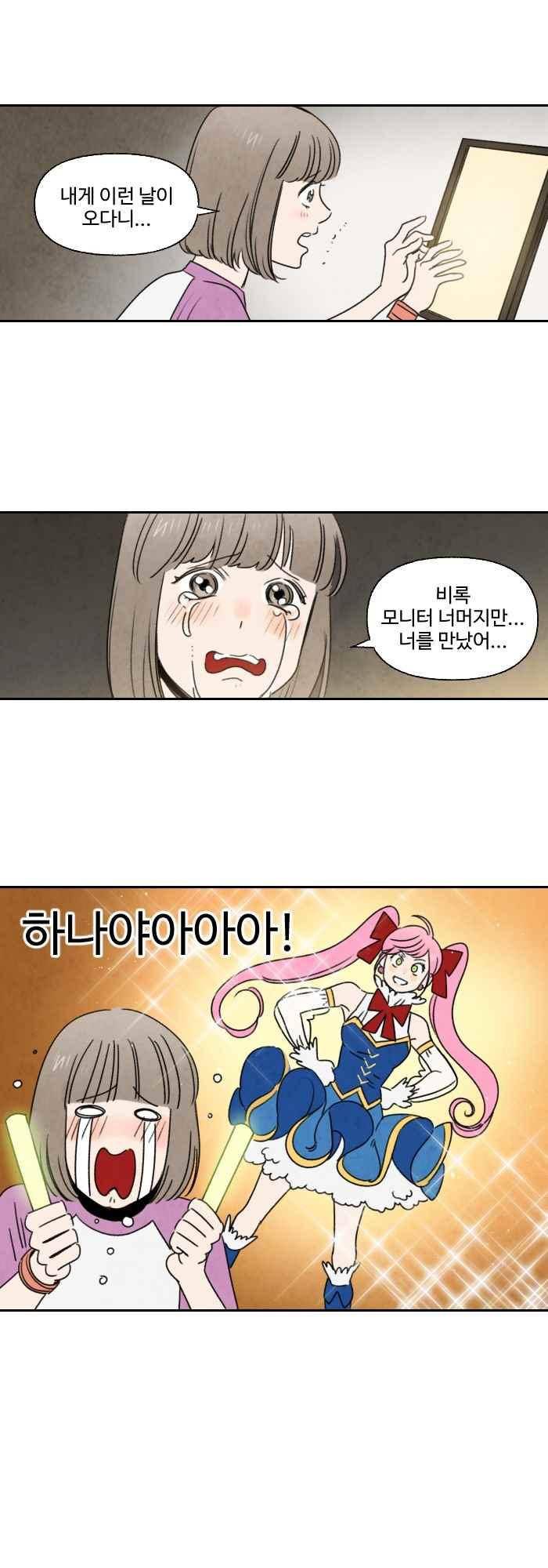 언더메이즈 47화 1