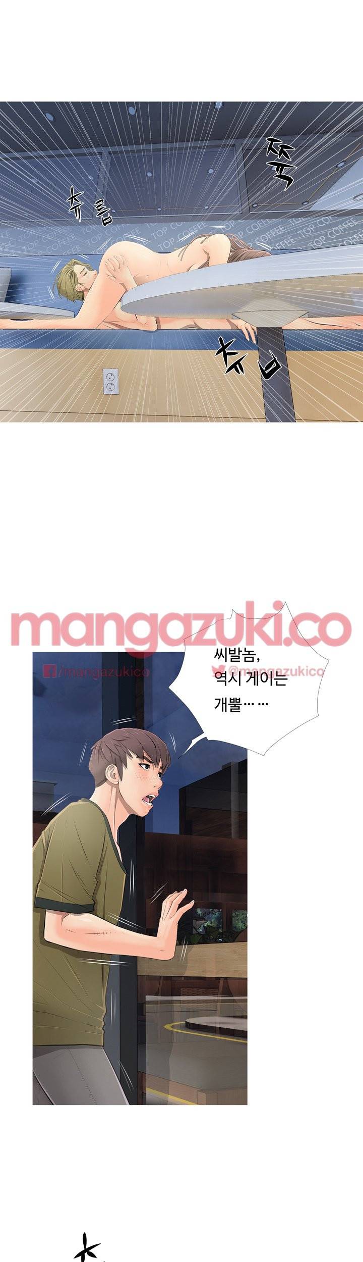 이모의 비밀 9화 1
