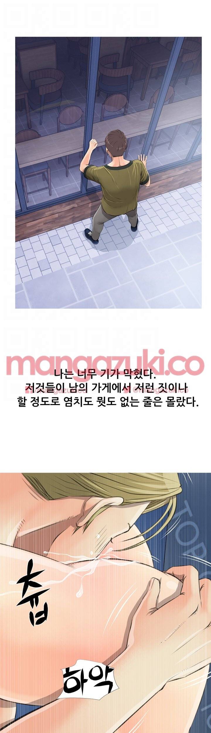이모의 비밀 9화 5