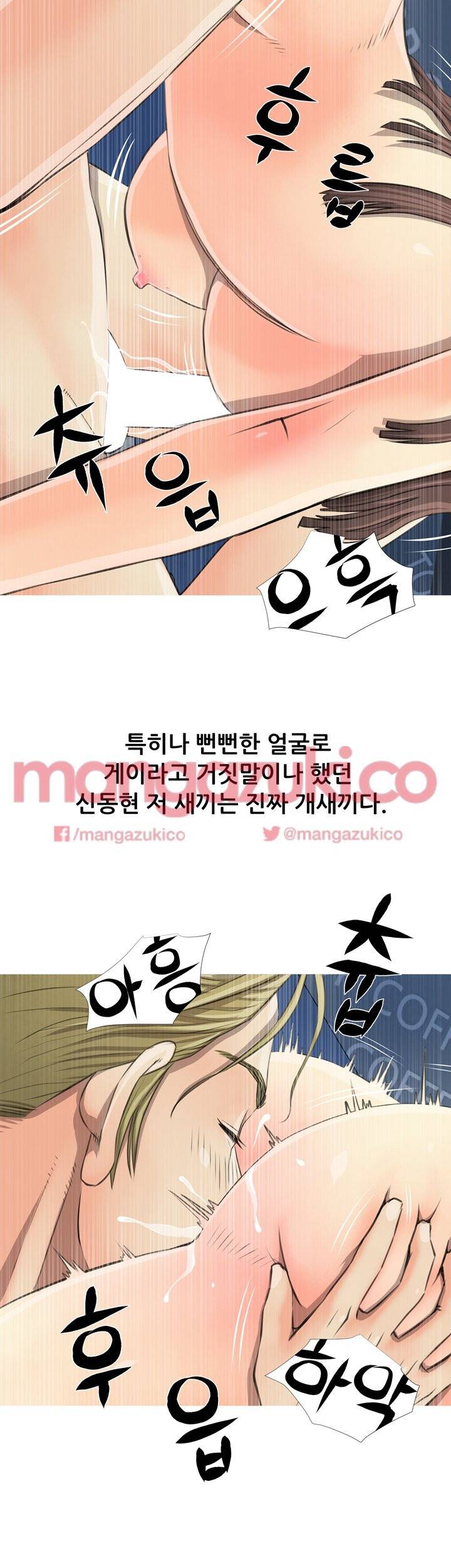 이모의 비밀 9화 6