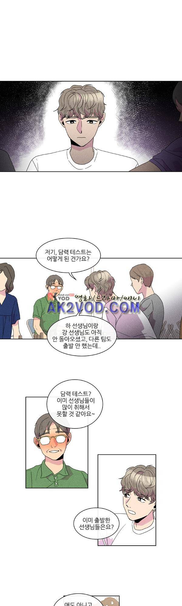 우리사이 30cm 45화 1