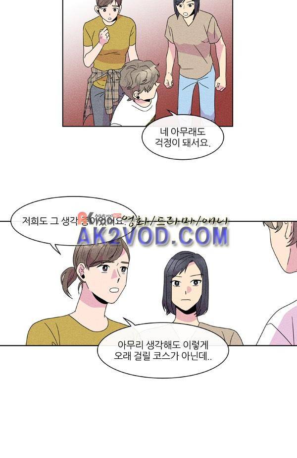 우리사이 30cm 45화 4