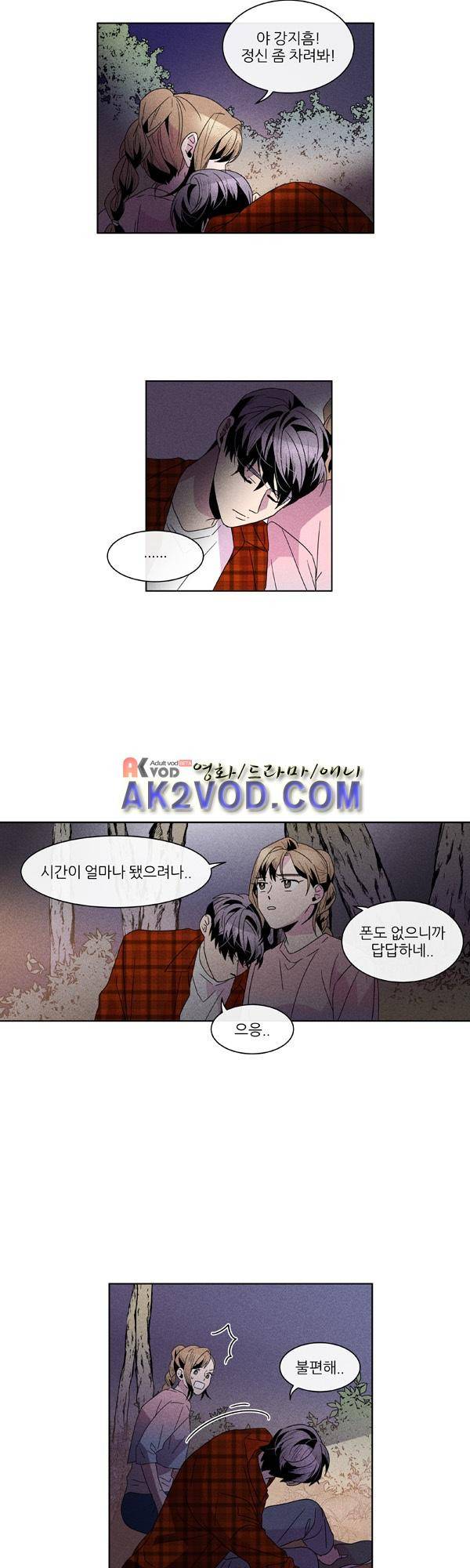우리사이 30cm 45화 6