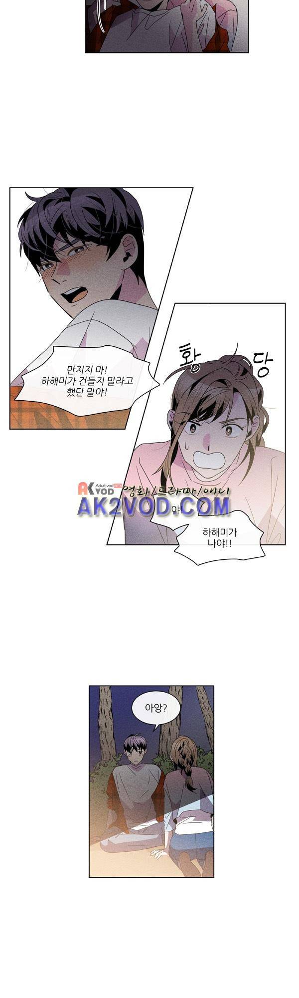 우리사이 30cm 45화 10