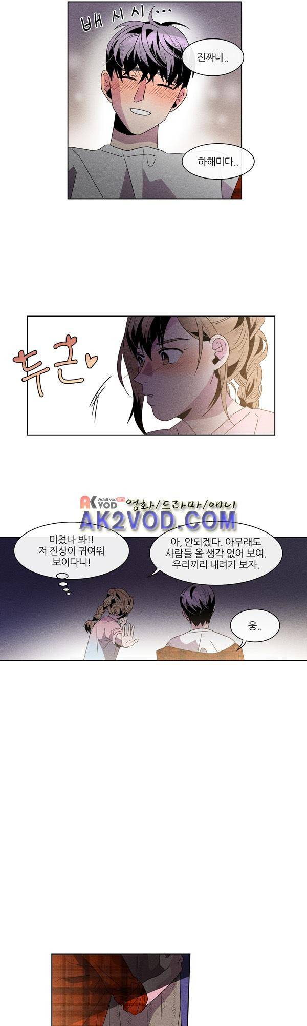 우리사이 30cm 45화 11