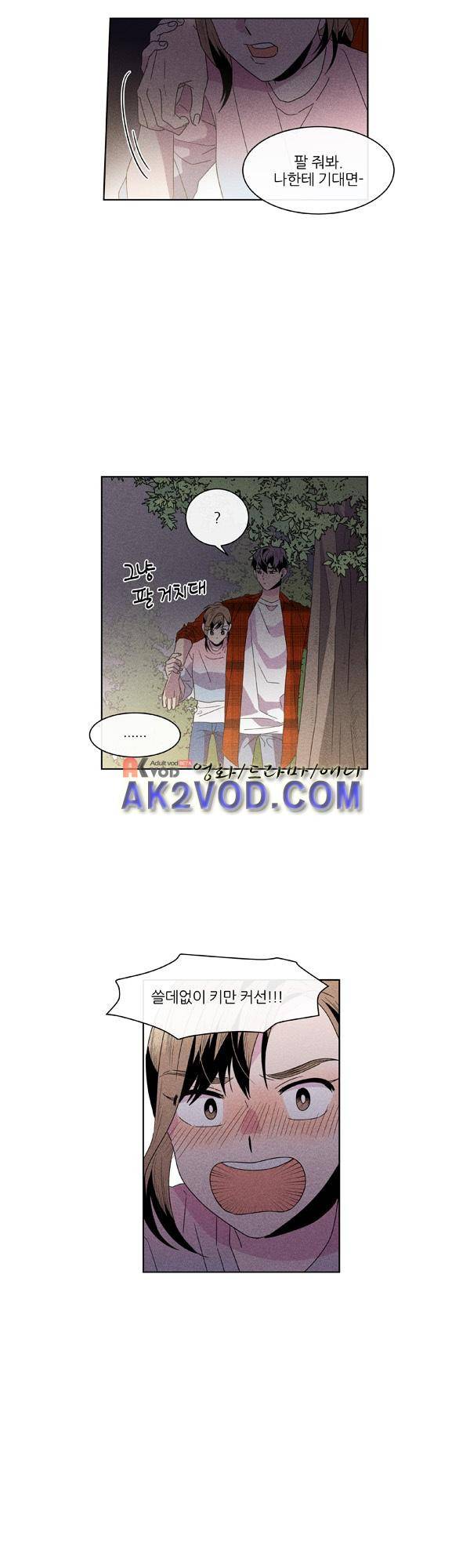 우리사이 30cm 45화 13