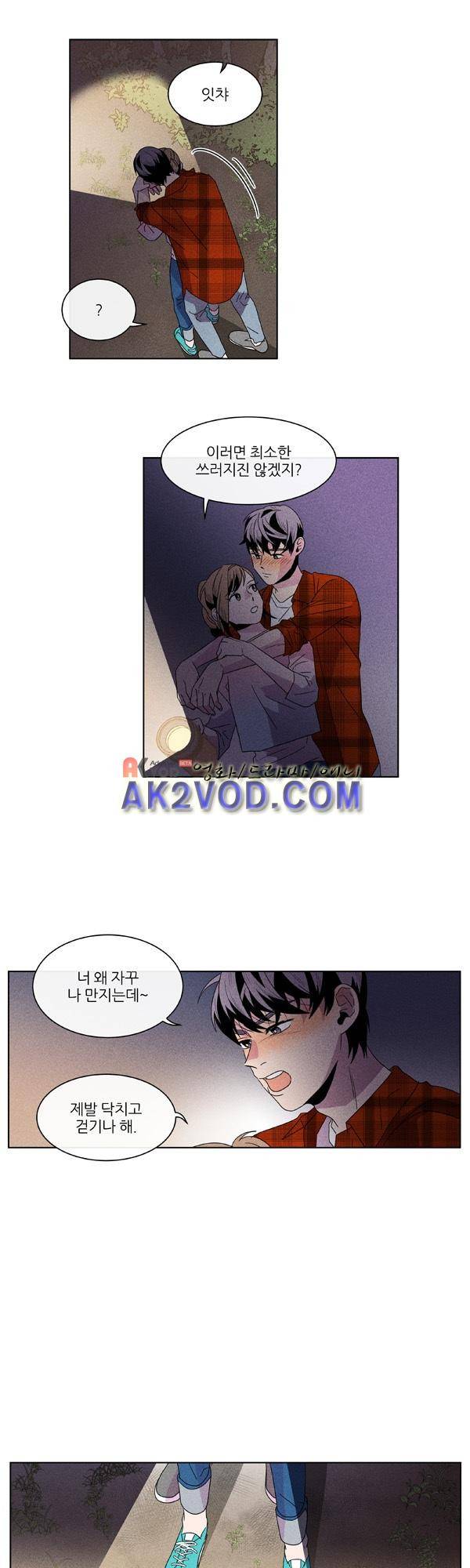 우리사이 30cm 45화 14