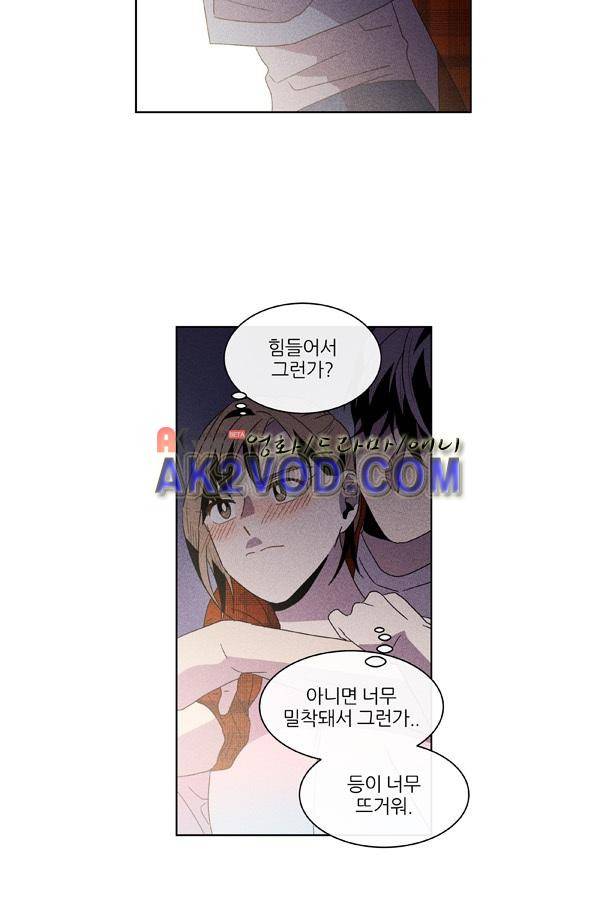 우리사이 30cm 45화 16