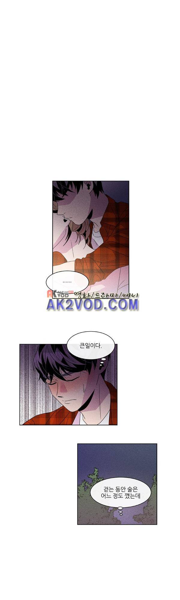 우리사이 30cm 45화 18