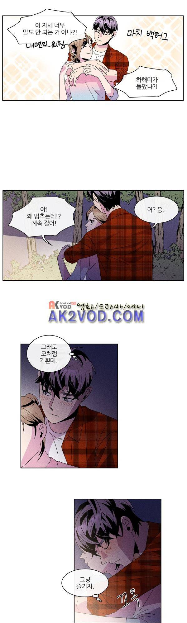 우리사이 30cm 45화 19