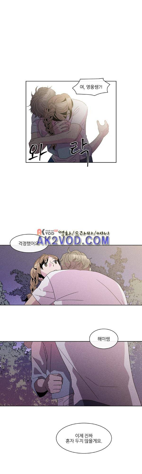 우리사이 30cm 45화 23