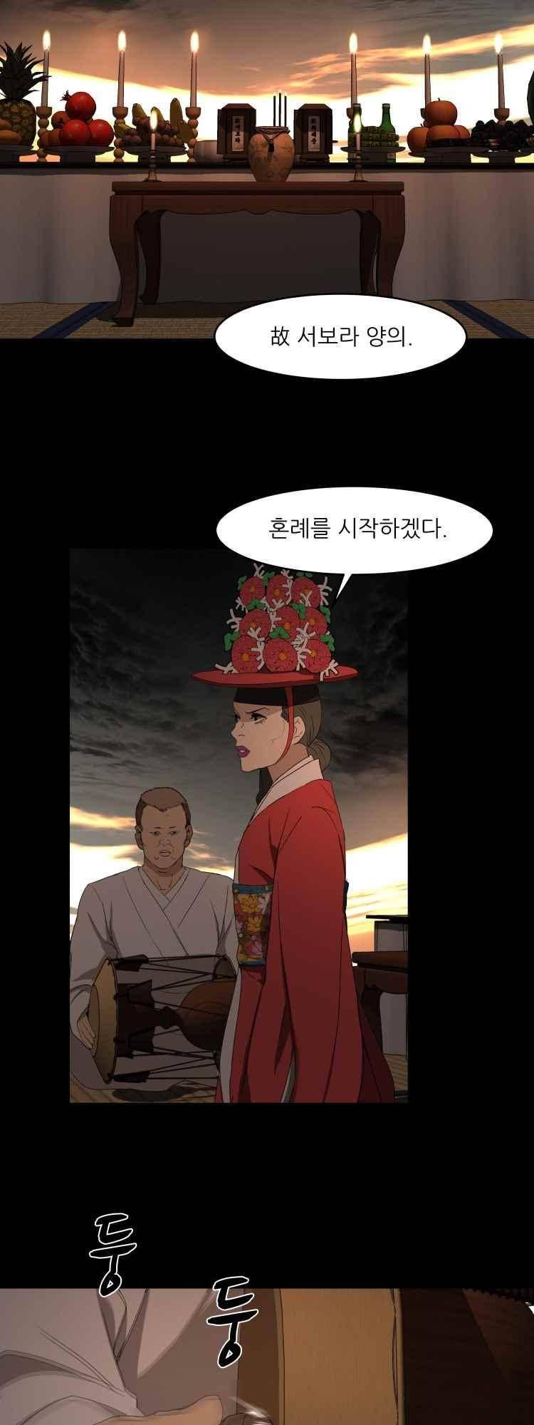 사연 37화 2