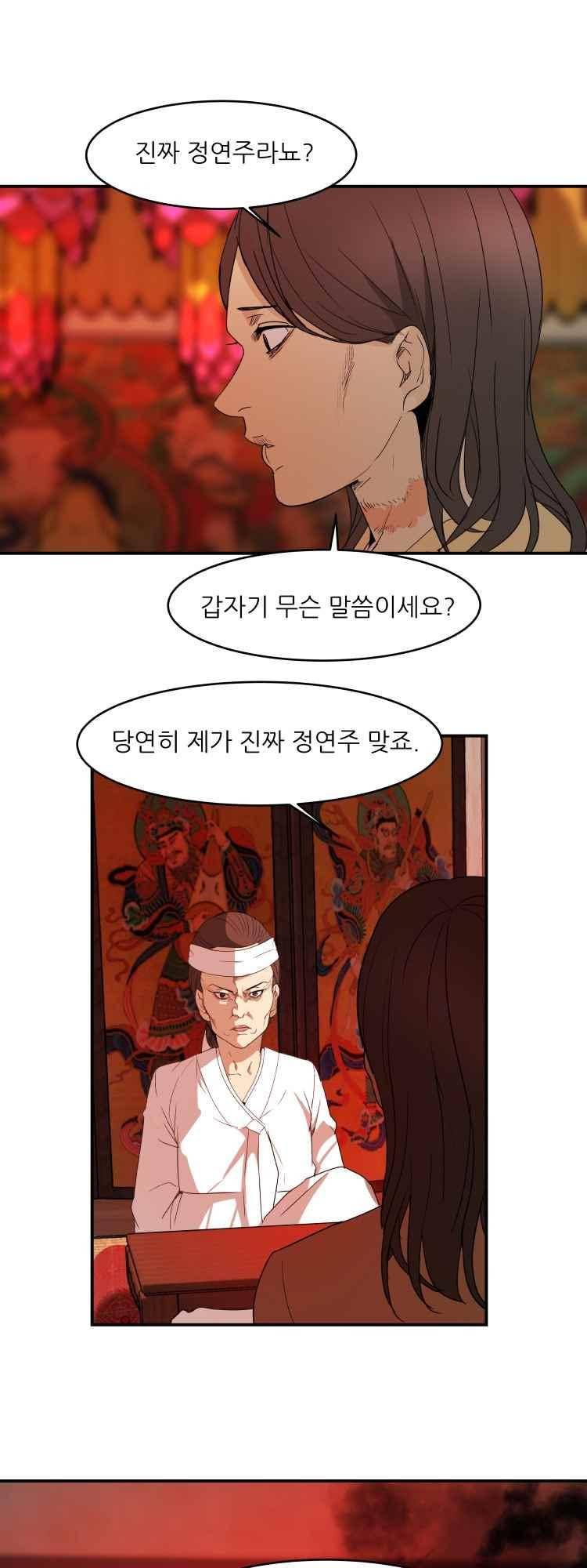 사연 40화 4