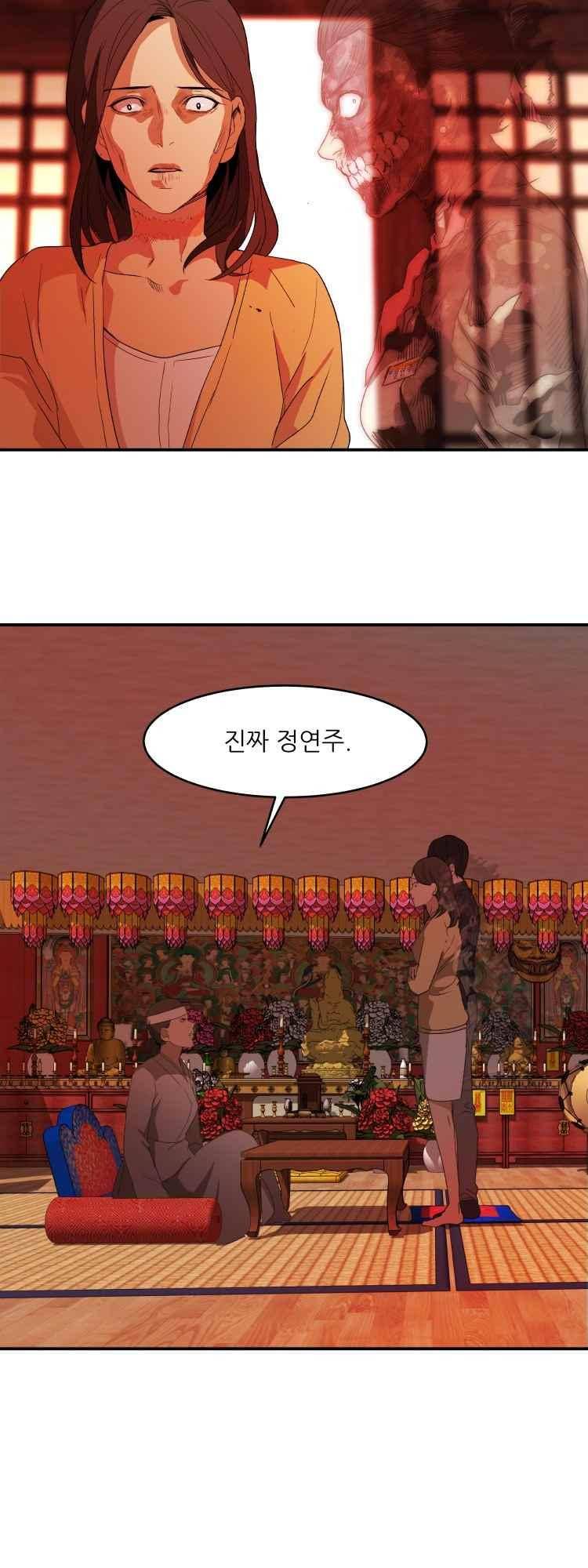 사연 40화 7