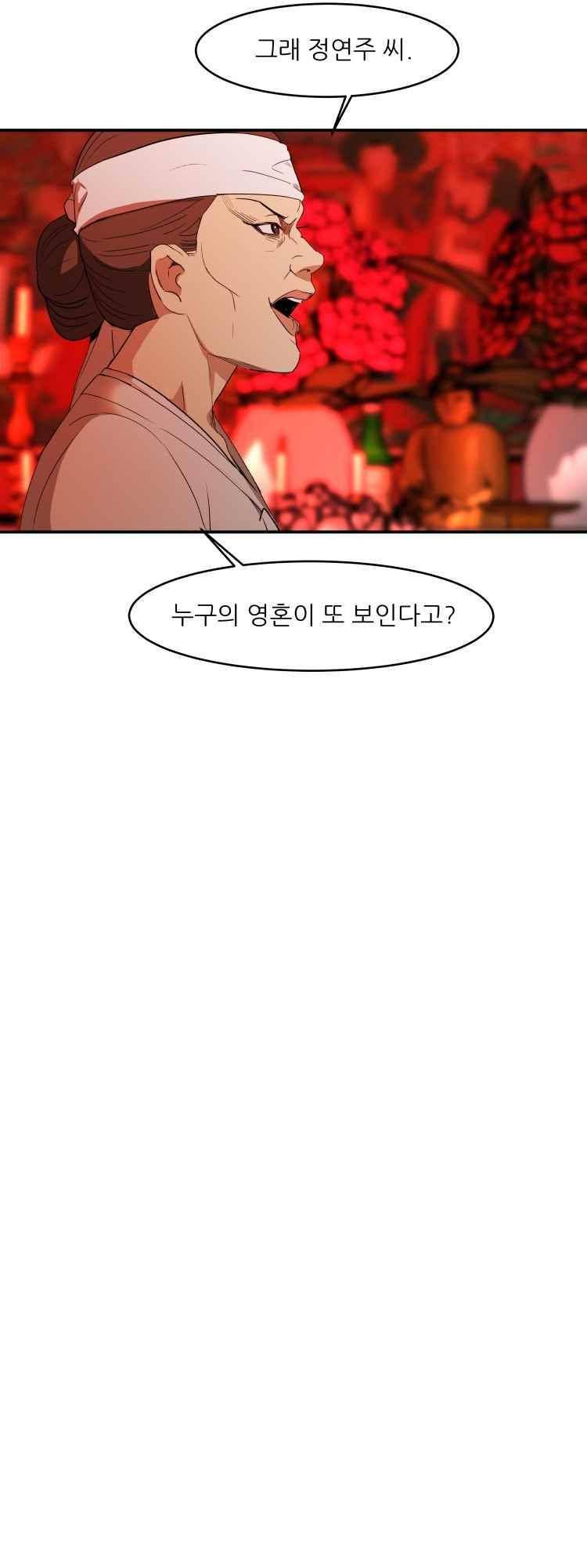 사연 40화 8