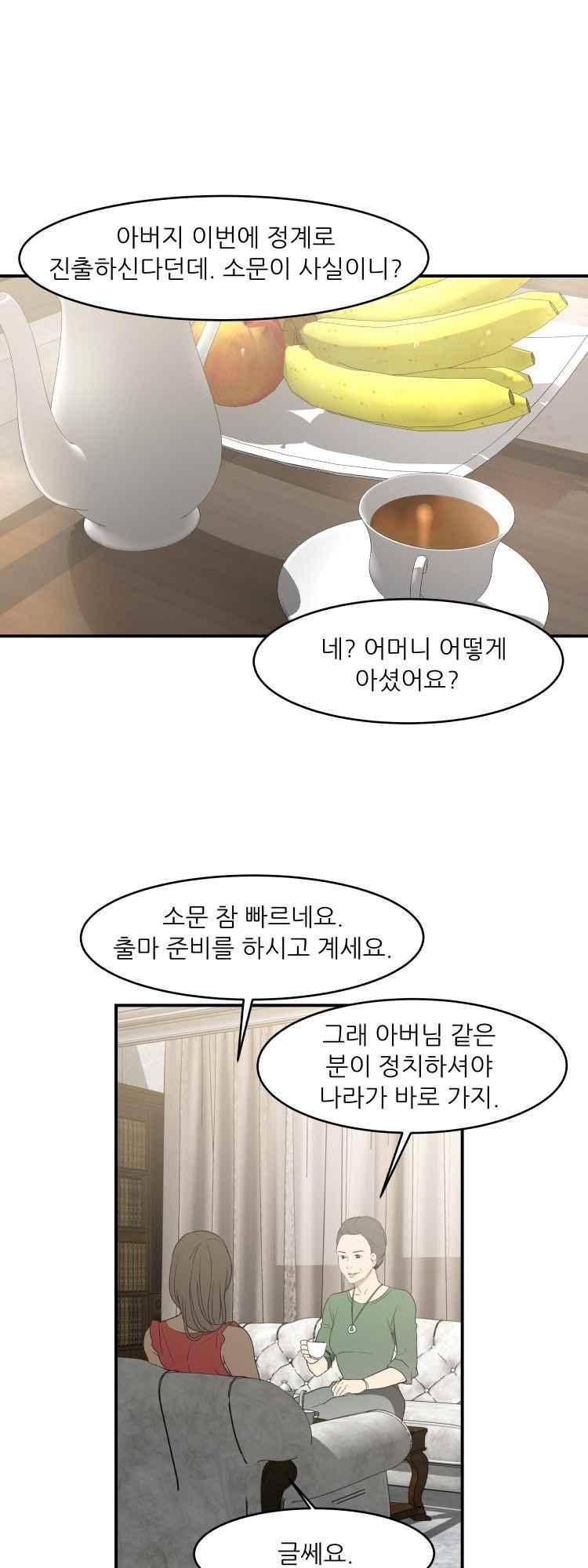 사연 42화 1
