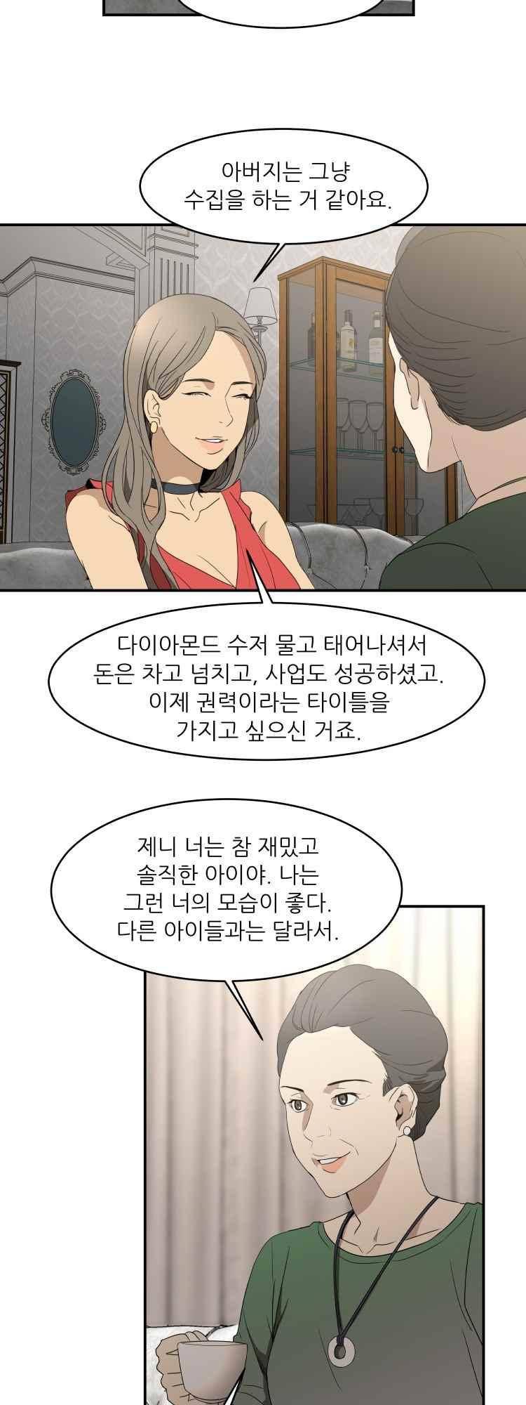 사연 42화 2