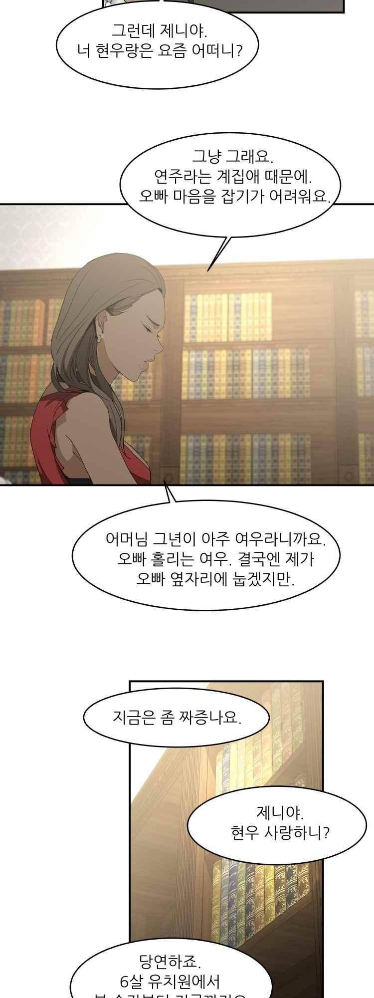 사연 42화 3