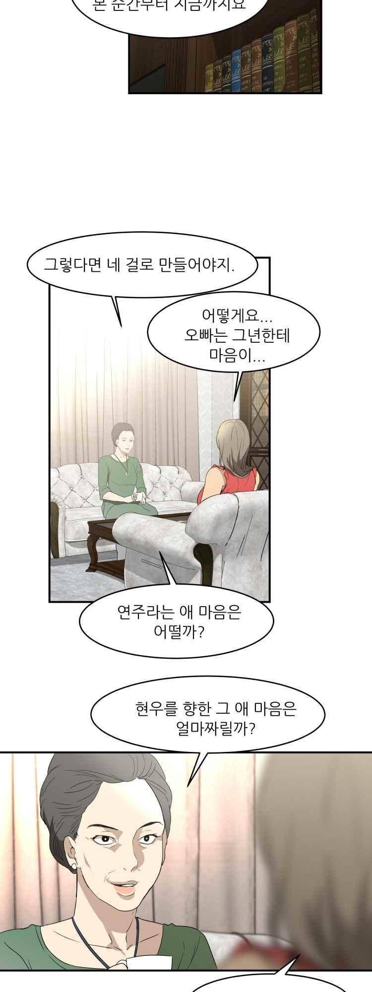 사연 42화 4