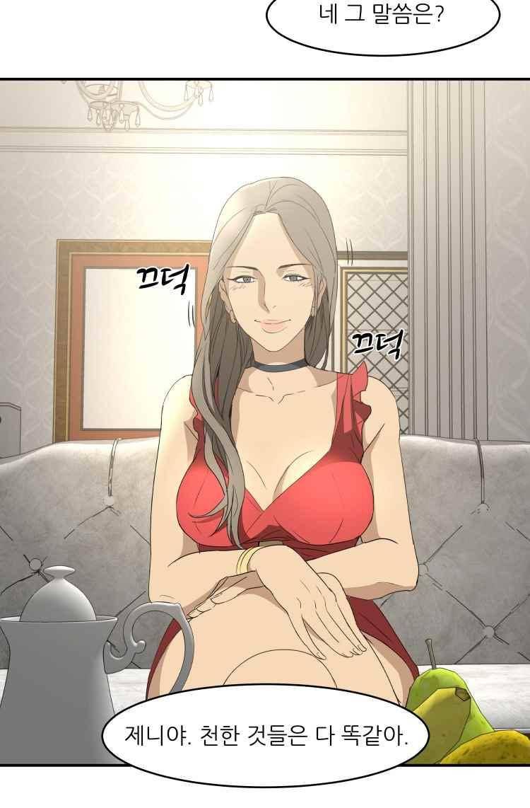 사연 42화 5