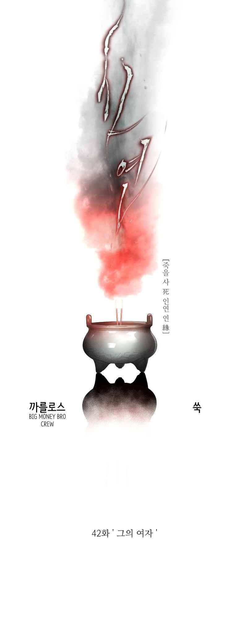 사연 42화 7