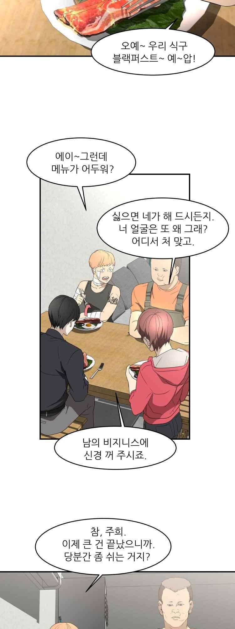 사연 42화 9