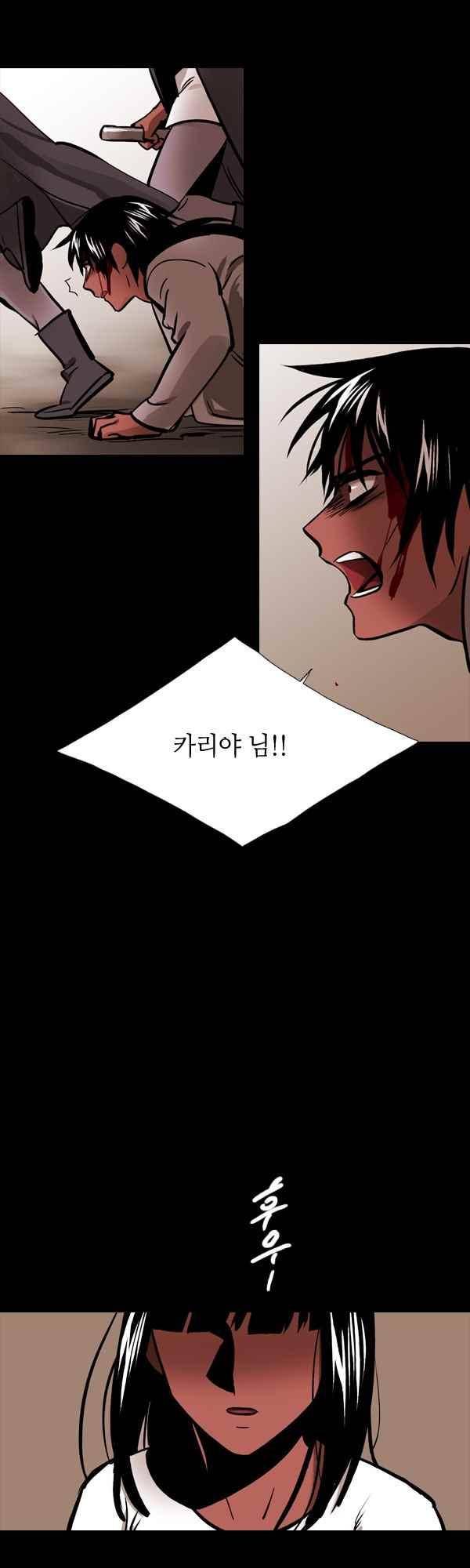 사이렌 시즌2-148화 3