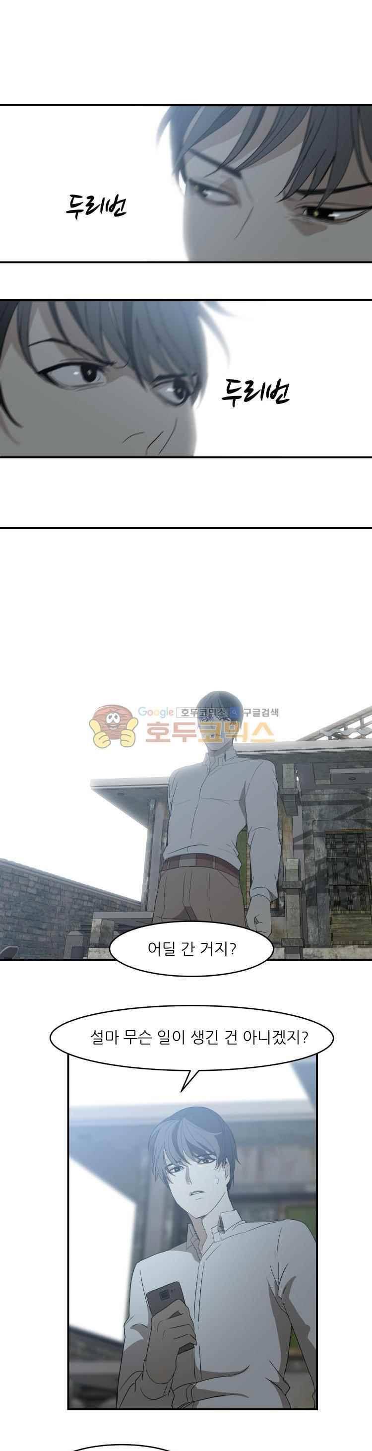 사연 53화 1
