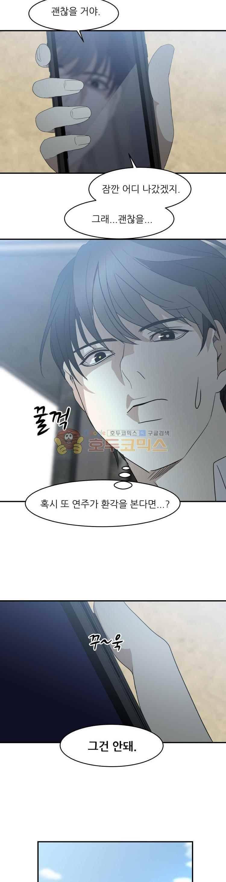 사연 53화 2