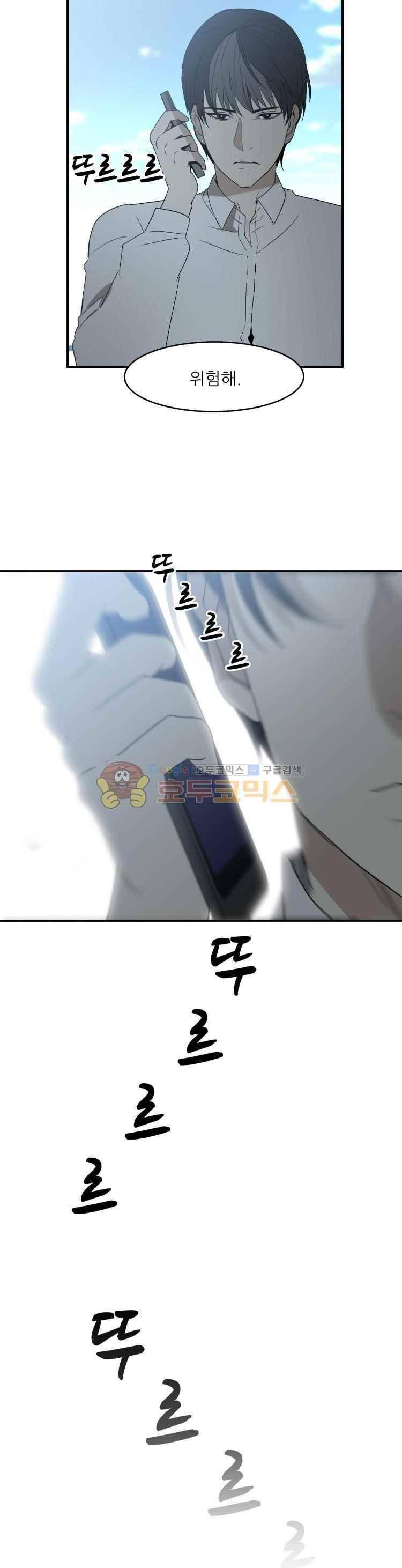 사연 53화 3