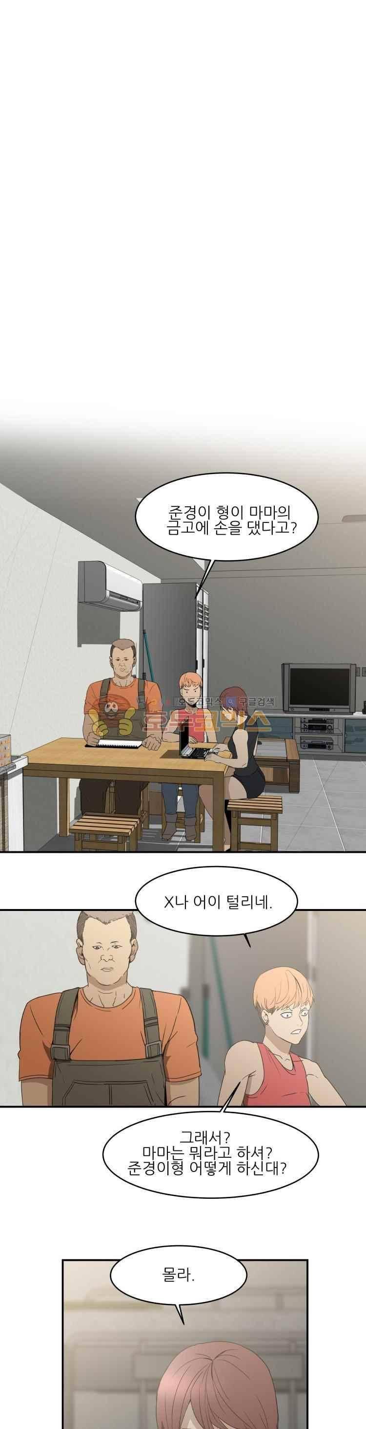 사연 53화 6
