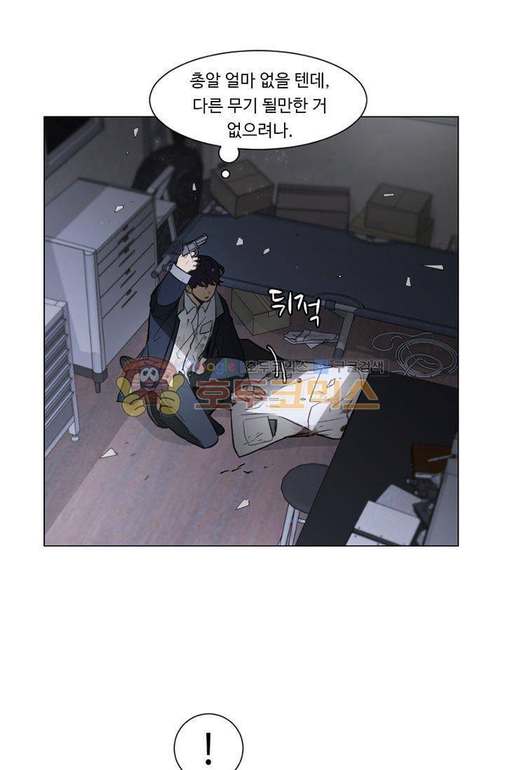 갈피 96화 2