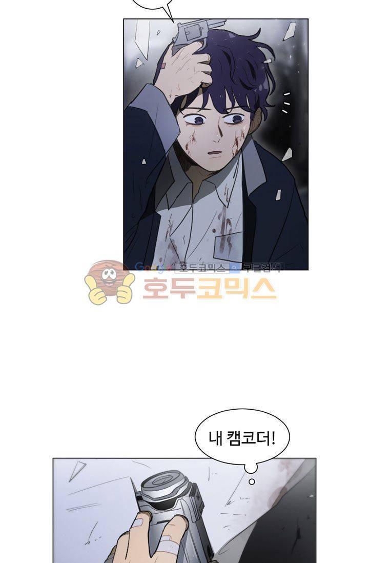 갈피 96화 3