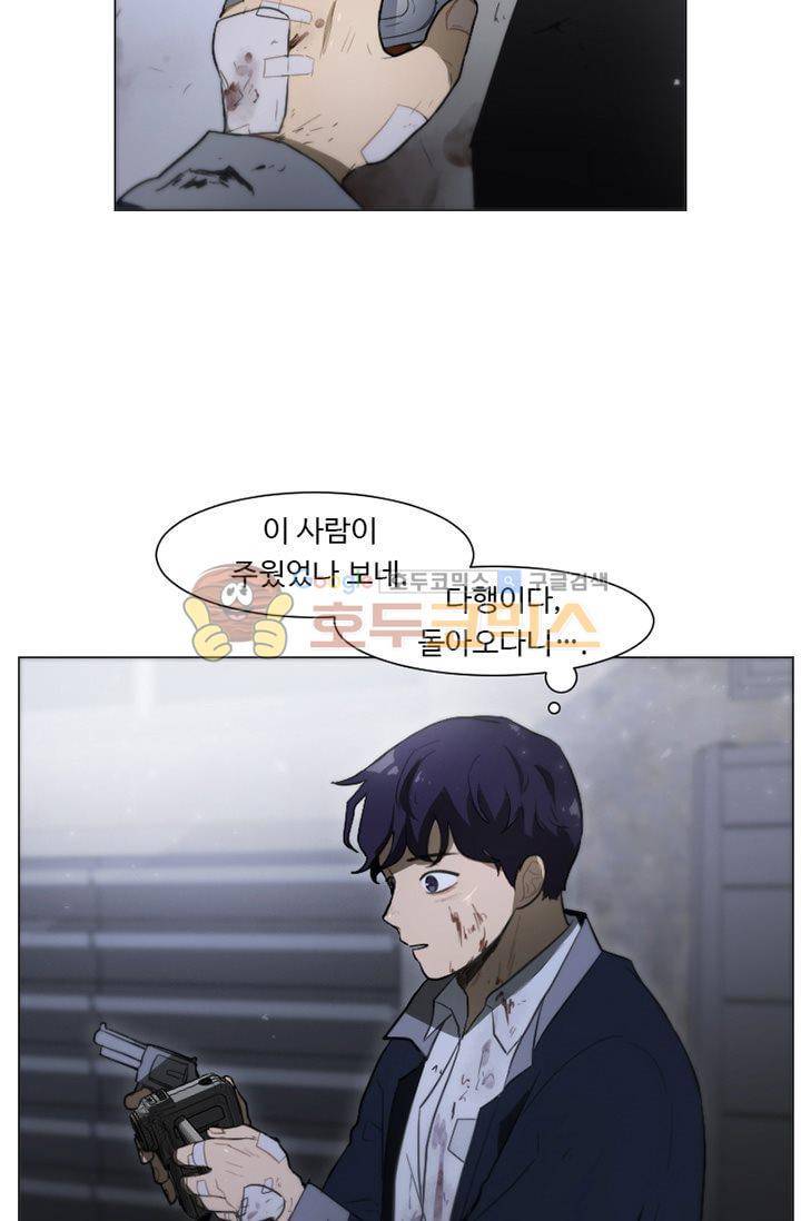 갈피 96화 4