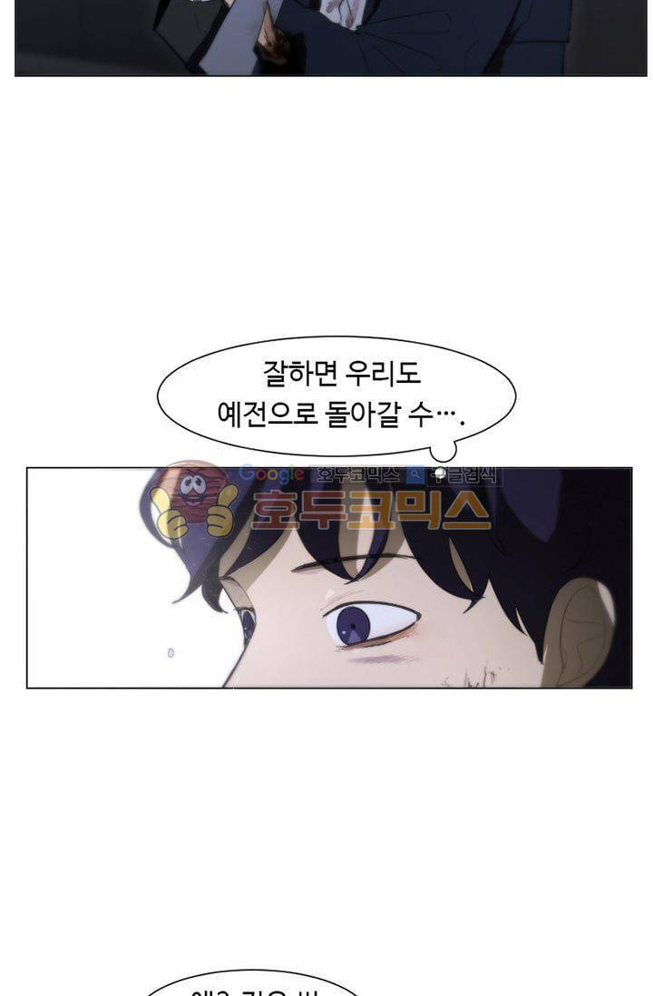 갈피 96화 5